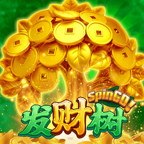 发财树 SpinGO!