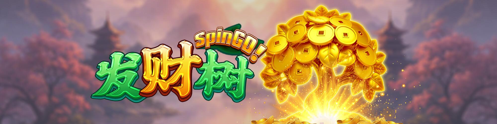 发财树 SpinGO!